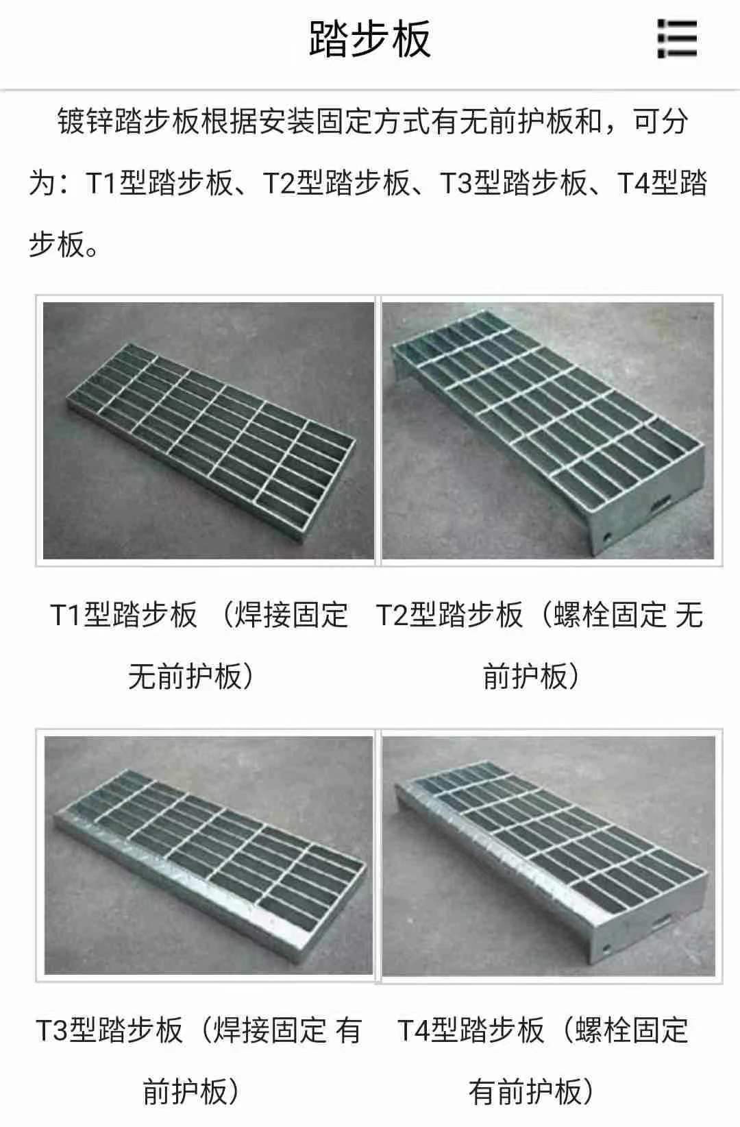 鋼格柵樓梯踏板T325/30/45，適用于洗煤廠| 鋼格柵樓梯踏步